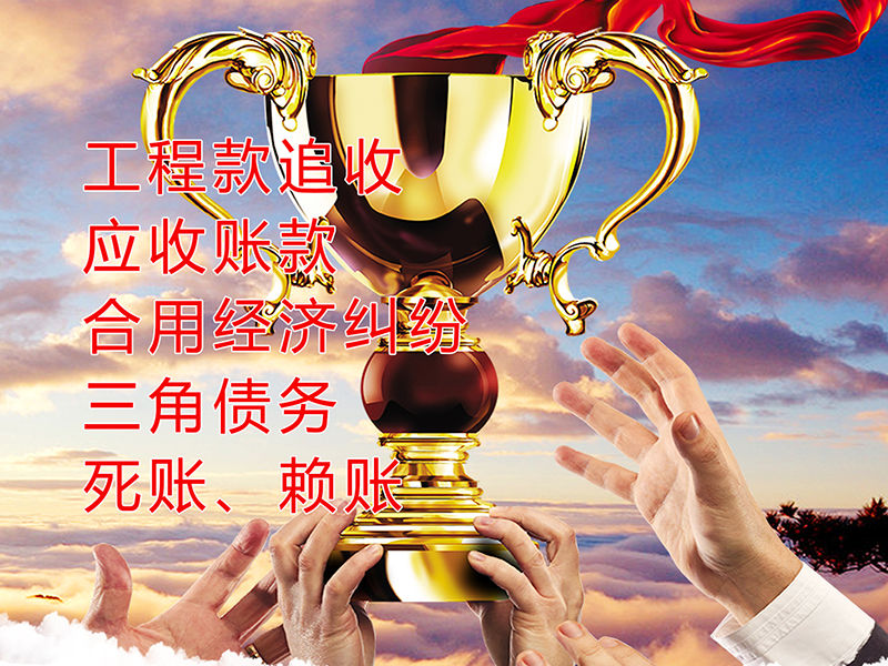 巫溪要债公司